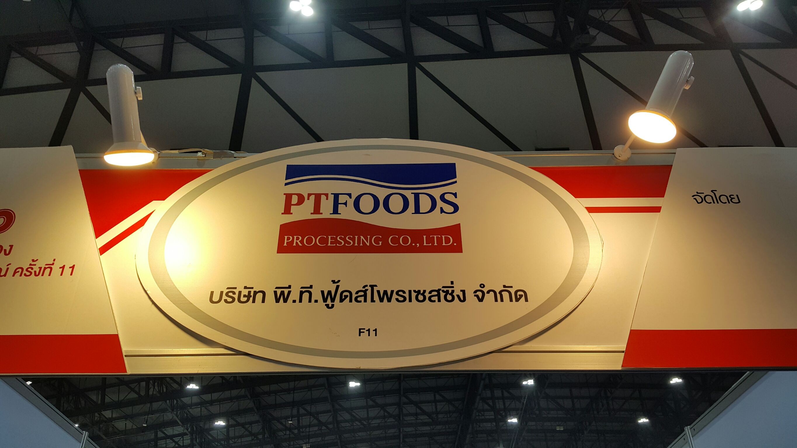งานแม็คโครโฮเรก้า 2017